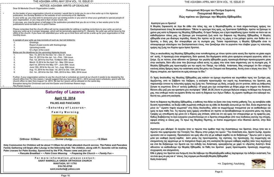 the Agiasma publication, the Sunday Bulletin or the website of our community of St. Markella.