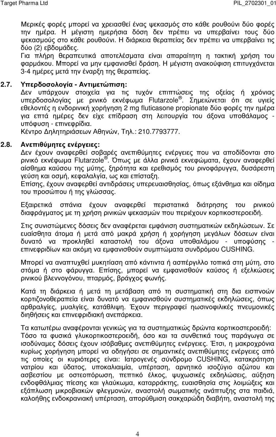 Η µέγιστη ανακούφιση επιτυγχάνεται 3-4 ηµέρες µετά την έναρξη της θεραπείας. 2.7.