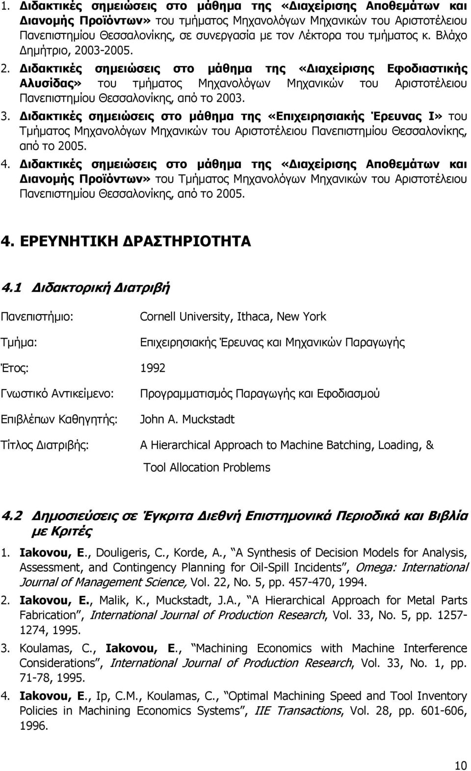 3. Διδακτικές σημειώσεις στο μάθημα της «Επιχειρησιακής Έρευνας Ι» του Τμήματος Μηχανολόγων Μηχανικών του Αριστοτέλειου Πανεπιστημίου Θεσσαλονίκης, από το 2005. 4.