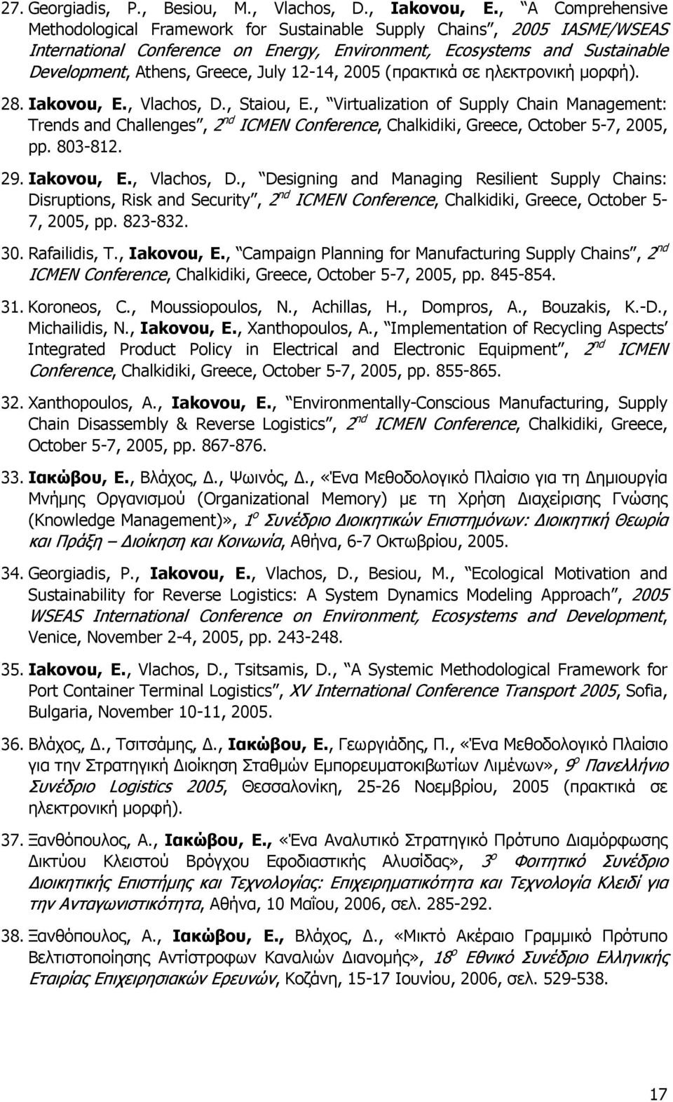 July 12-14, 2005 (πρακτικά σε ηλεκτρονική μορφή). 28. Iakovou, E., Vlachos, D., Staiou, E.