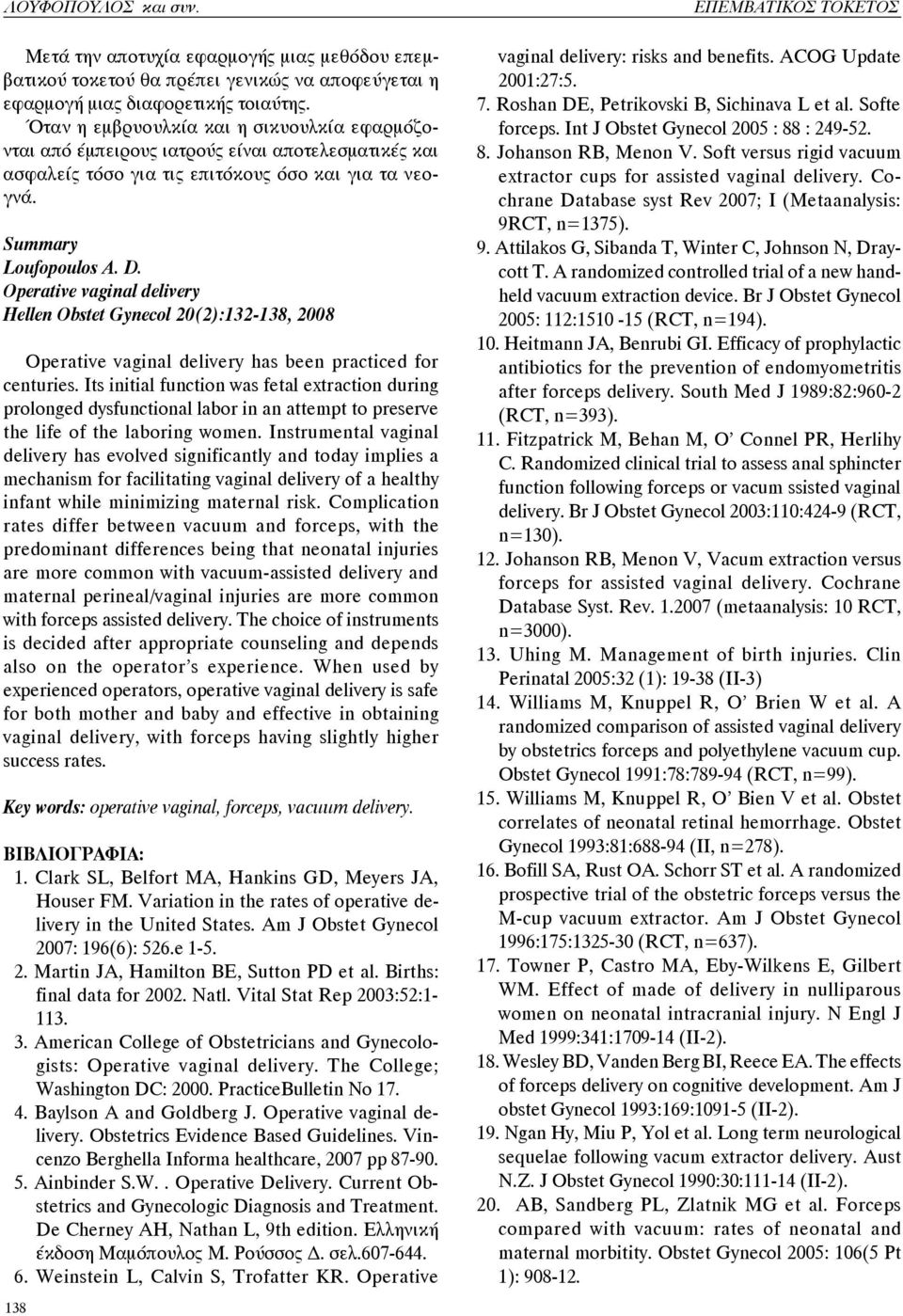 Operative vaginal delivery Hellen Obstet Gynecol 20(2):132-138, 2008 Operative vaginal delivery has been practiced for centuries.