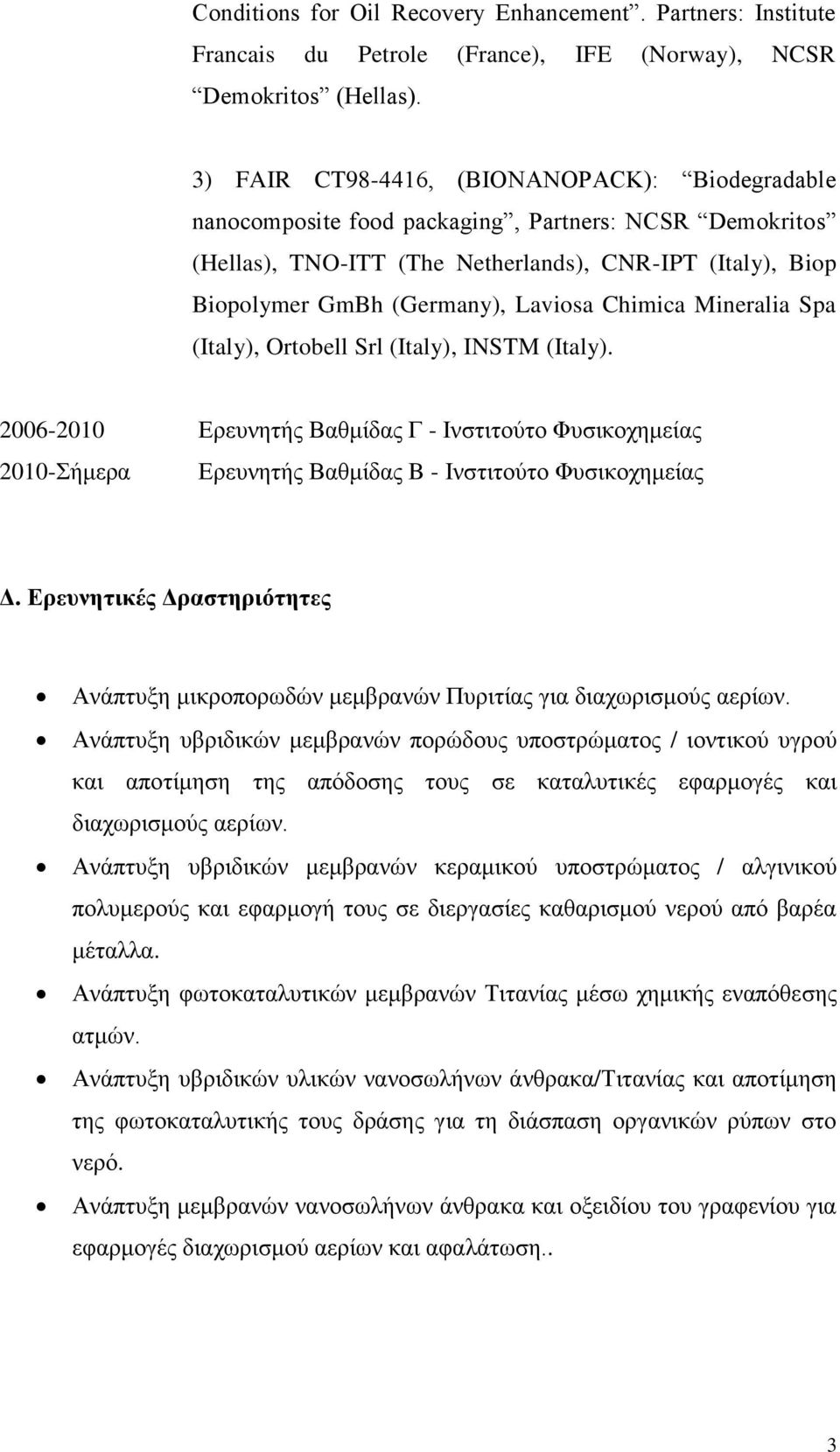 Chimica Mineralia Spa (Italy), Ortobell Srl (Italy), INSTM (Italy). 2006-2010 Ερευνητής Βαθμίδας Γ - Ινστιτούτο Φυσικοχημείας 2010-Σήμερα Ερευνητής Βαθμίδας B - Ινστιτούτο Φυσικοχημείας Δ.