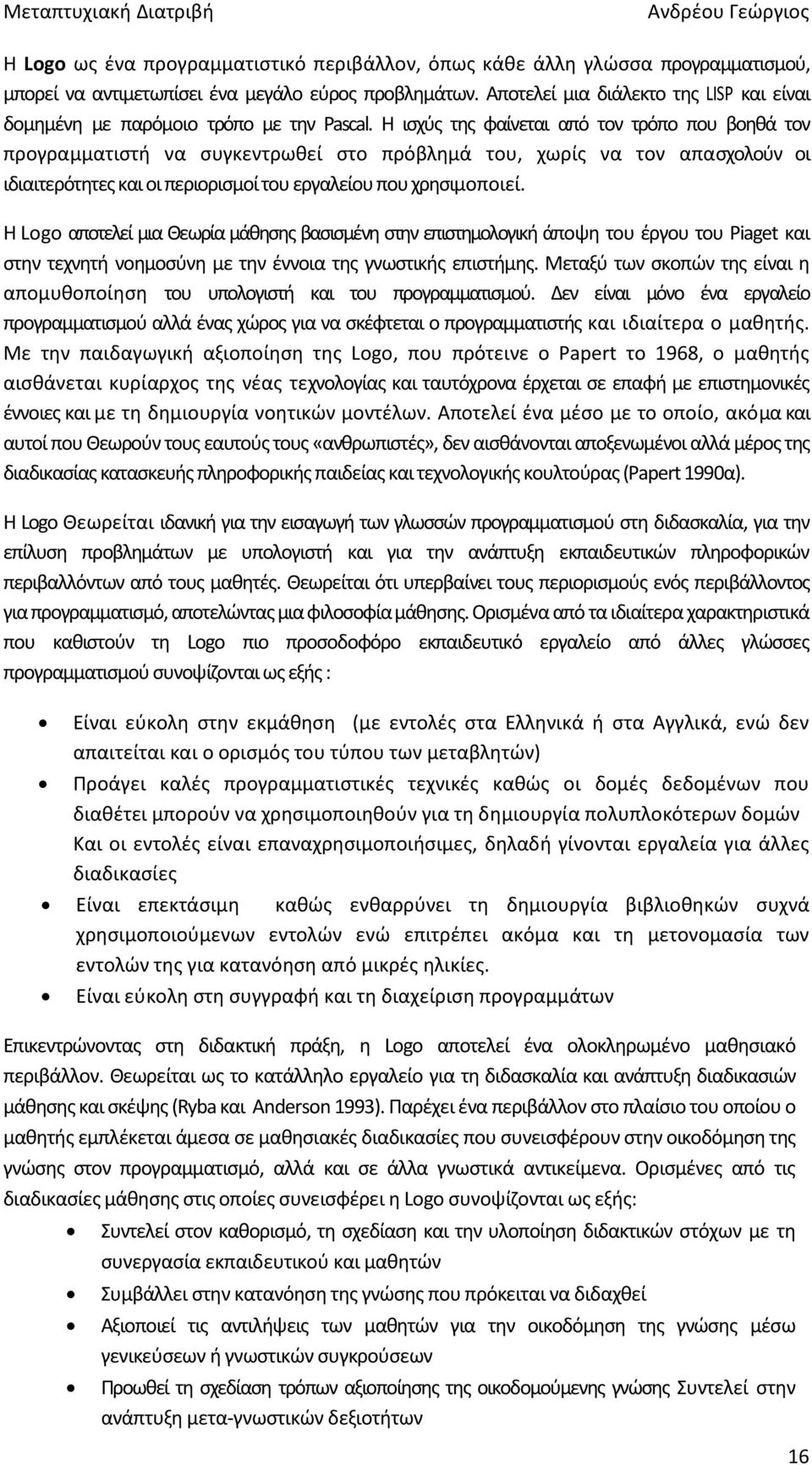 Η ισχύς της φαίνεται από τον τρόπο που βοηθά τον προγραμματιστή να συγκεντρωθεί στο πρόβλημά του, χωρίς να τον απασχολούν οι ιδιαιτερότητες και οι περιορισμοί του εργαλείου που χρησιμοποιεί.