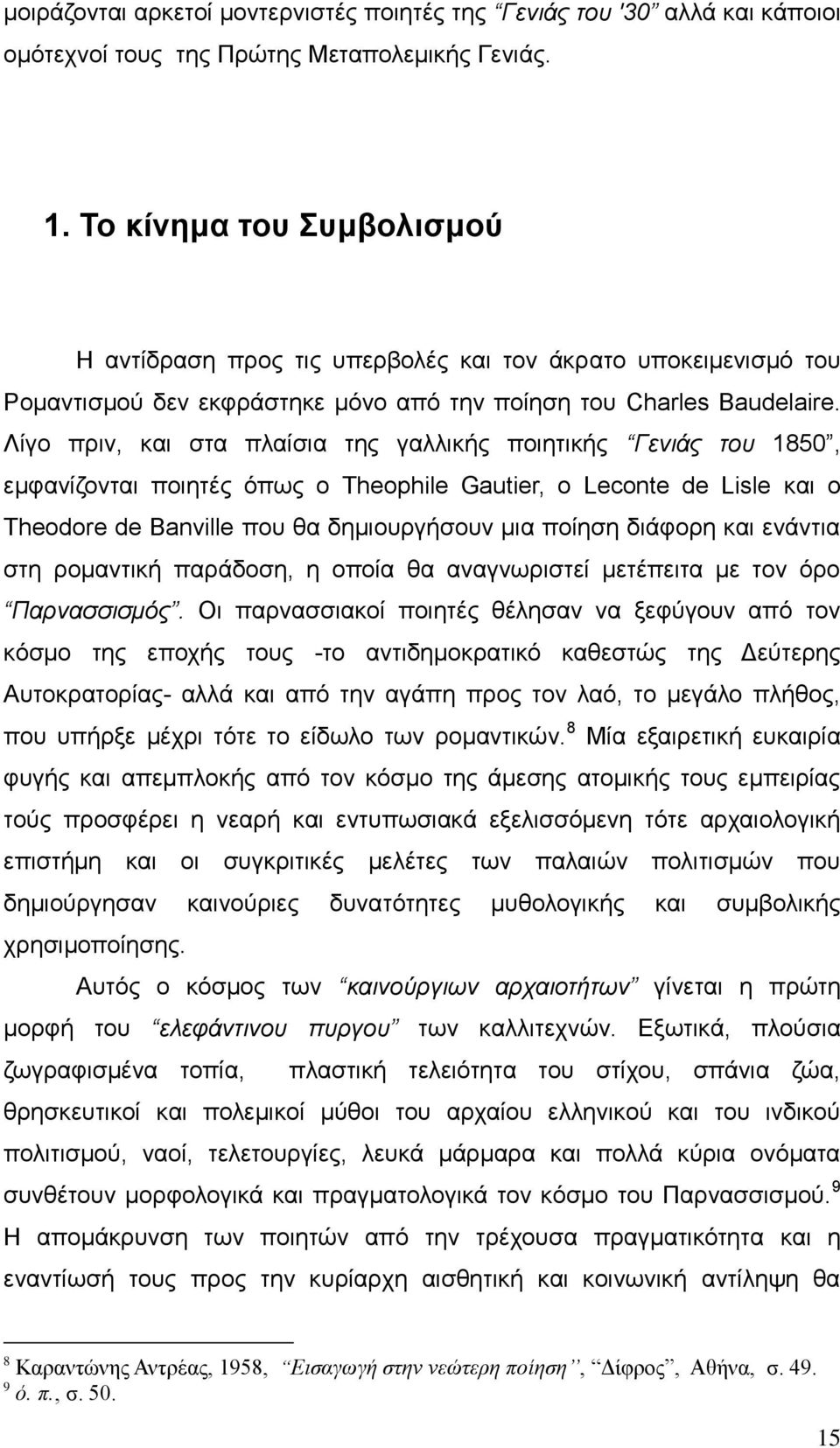 Λίγο πριν, και στα πλαίσια της γαλλικής ποιητικής Γενιάς του 1850, εμφανίζονται ποιητές όπως ο Theophile Gautier, o Leconte de Lisle και ο Theodore de Banville που θα δημιουργήσουν μια ποίηση διάφορη