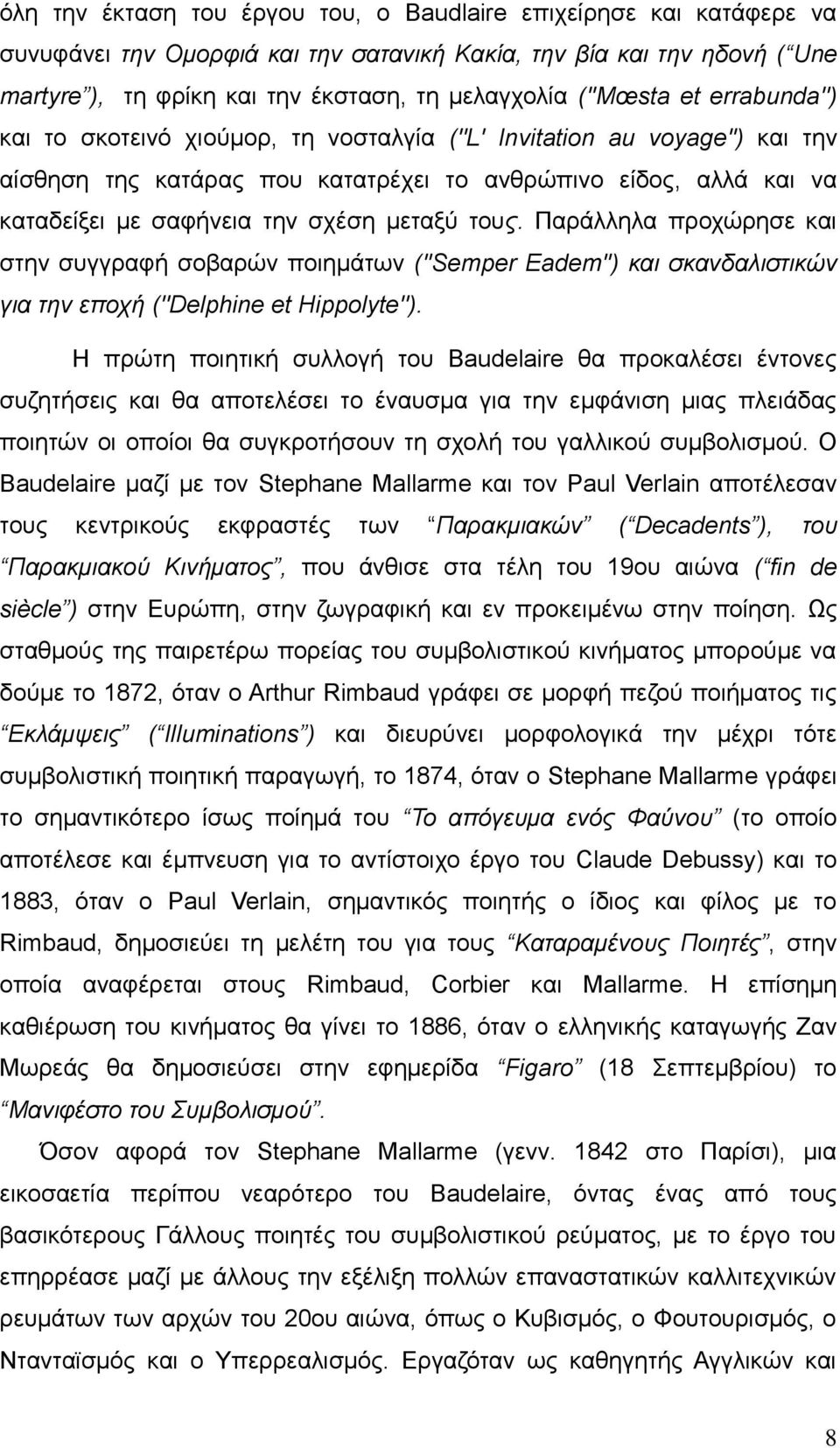 σχέση μεταξύ τους. Παράλληλα προχώρησε και στην συγγραφή σοβαρών ποιημάτων (''Semper Eadem'') και σκανδαλιστικών για την εποχή (''Delphine et Hippolyte'').