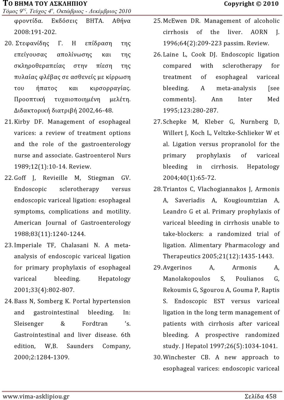 Διδακτορική διατριβή 2002,46-48. 21. Kirby DF. Management of esophageal varices: a review of treatment options and the role of the gastroenterology nurse and associate.