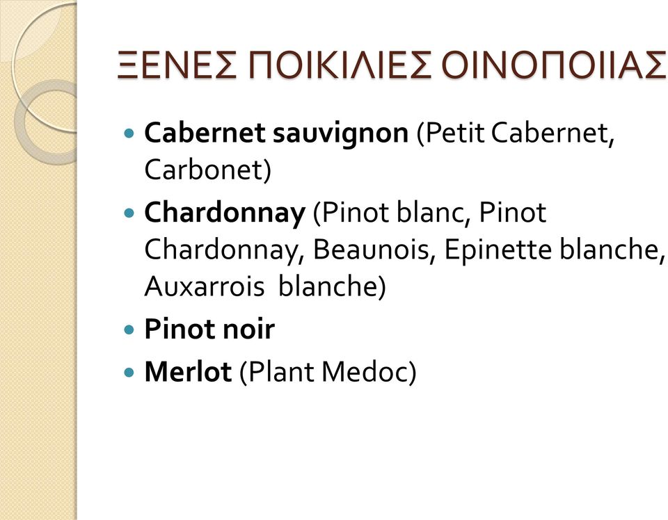 blanc, Pinot Chardonnay, Beaunois, Epinette