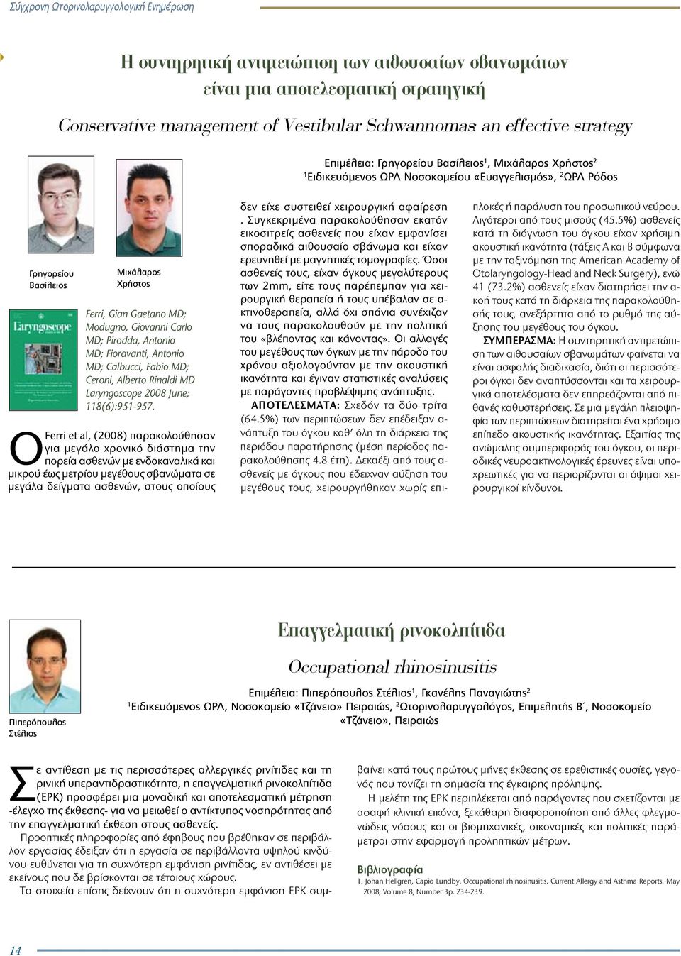 Fioravanti, Antonio MD; Calbucci, Fabio MD; Ceroni, Alberto Rinaldi MD Laryngoscope 2008 June; 8(6):95-957.