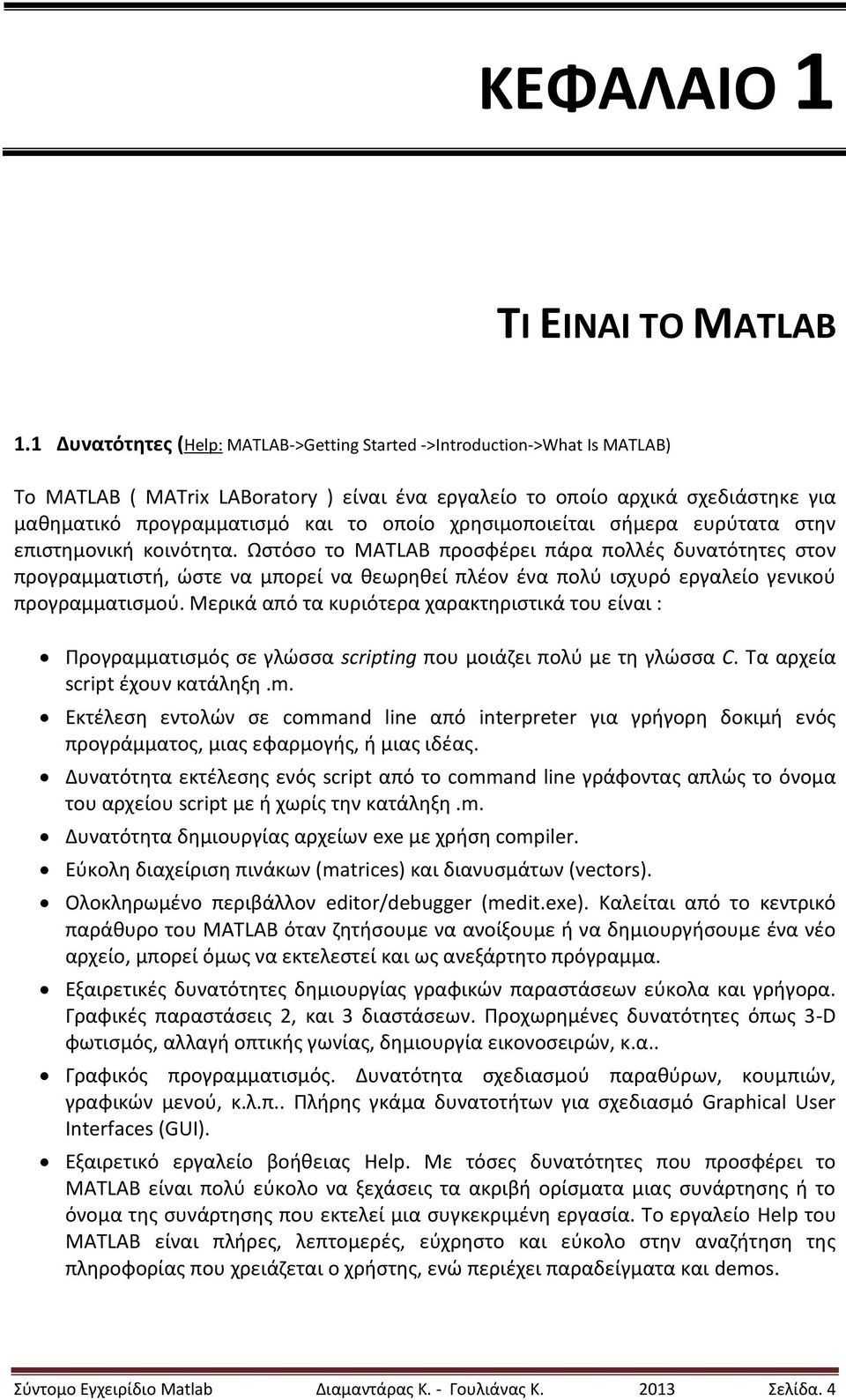 χρησιμοποιείται σήμερα ευρύτατα στην επιστημονική κοινότητα.