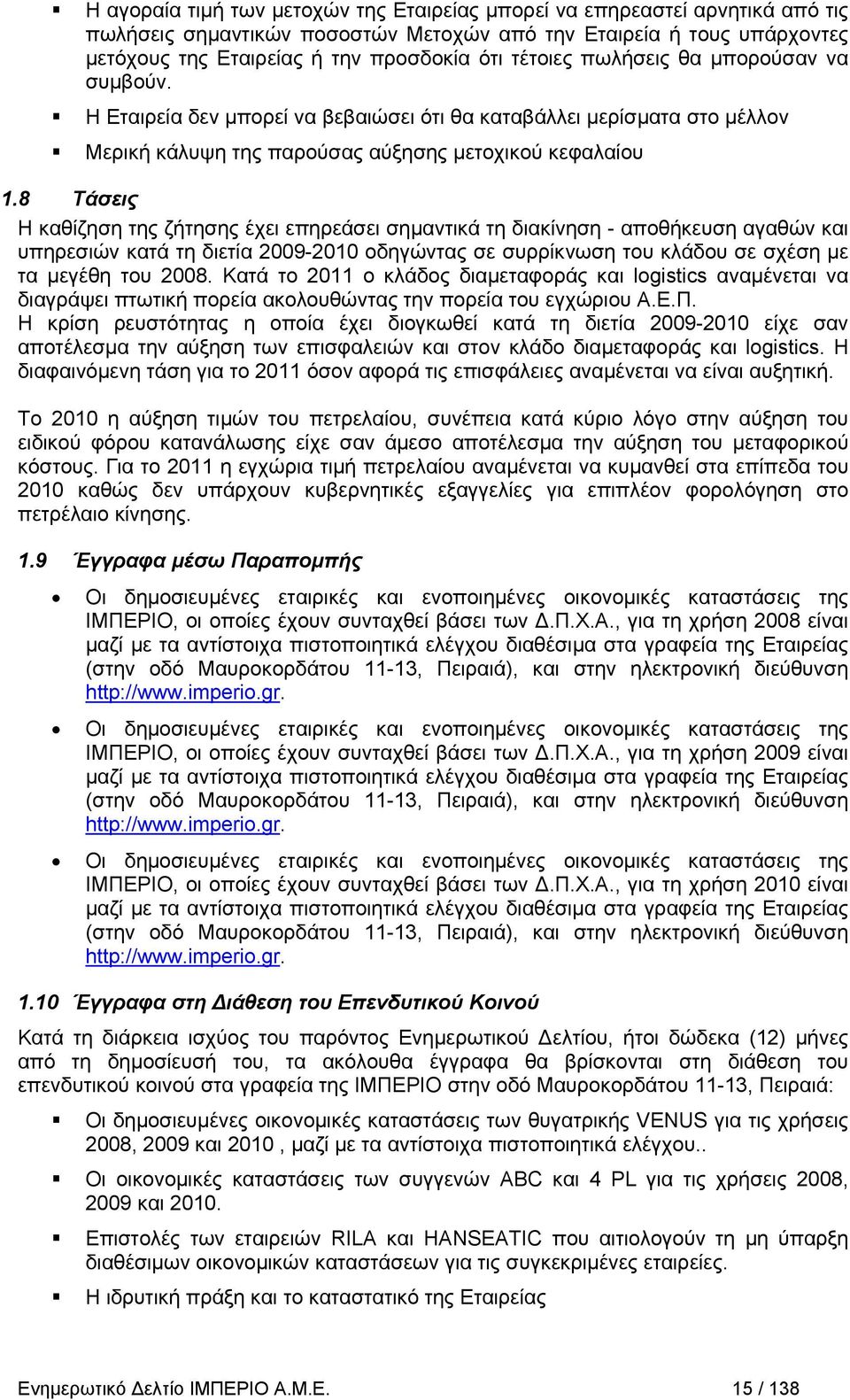 8 Τάσεις Η καθίζηση της ζήτησης έχει επηρεάσει σημαντικά τη διακίνηση - αποθήκευση αγαθών και υπηρεσιών κατά τη διετία 2009-2010 οδηγώντας σε συρρίκνωση του κλάδου σε σχέση με τα μεγέθη του 2008.