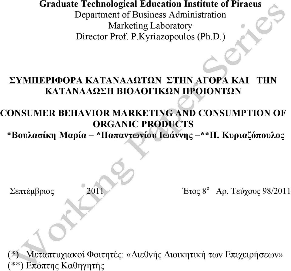 CONSUMER BEHAVIOR MARKETING AND CONSUMPTION OF ORGANIC PRODUCTS *Βουλασίκη Μαρία *Παπαντωνίου Ιωάννης **Π.