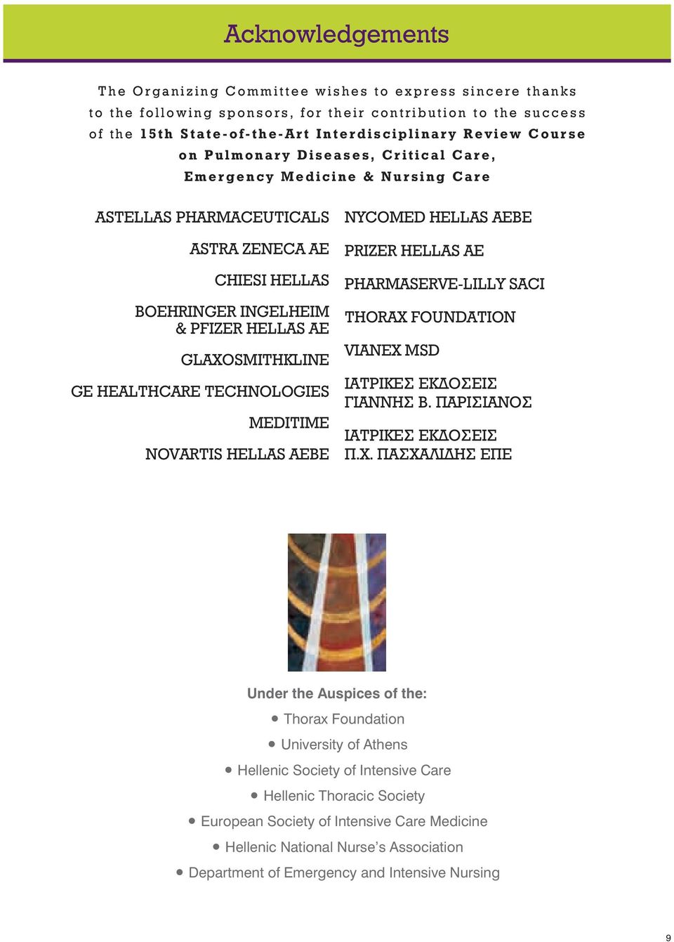 PFIZER HELLAS AE GLAXOSMITHKLINE GE HEALTHCARE TECHNOLOGIES MEDITIME NOVARTIS HELLAS AEBE NYCOMED HELLAS AEBE PRIZER HELLAS AE PHARMASERVE-LILLY SACI THORAX FOUNDATION VIANEX MSD ΙΑΤΡΙΚΕΣ ΕΚΔΟΣΕΙΣ