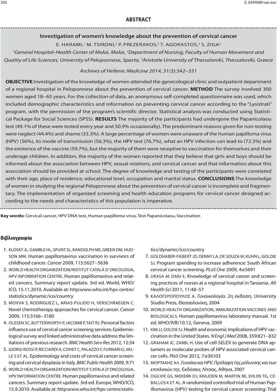 Thessaloniki, Thessaloniki, Greece Archives of Hellenic Medicine 2014, 31(3):342 351 OBJECTIVE Investigation of the knowledge of women attended the gynecological clinic and outpatient department of a