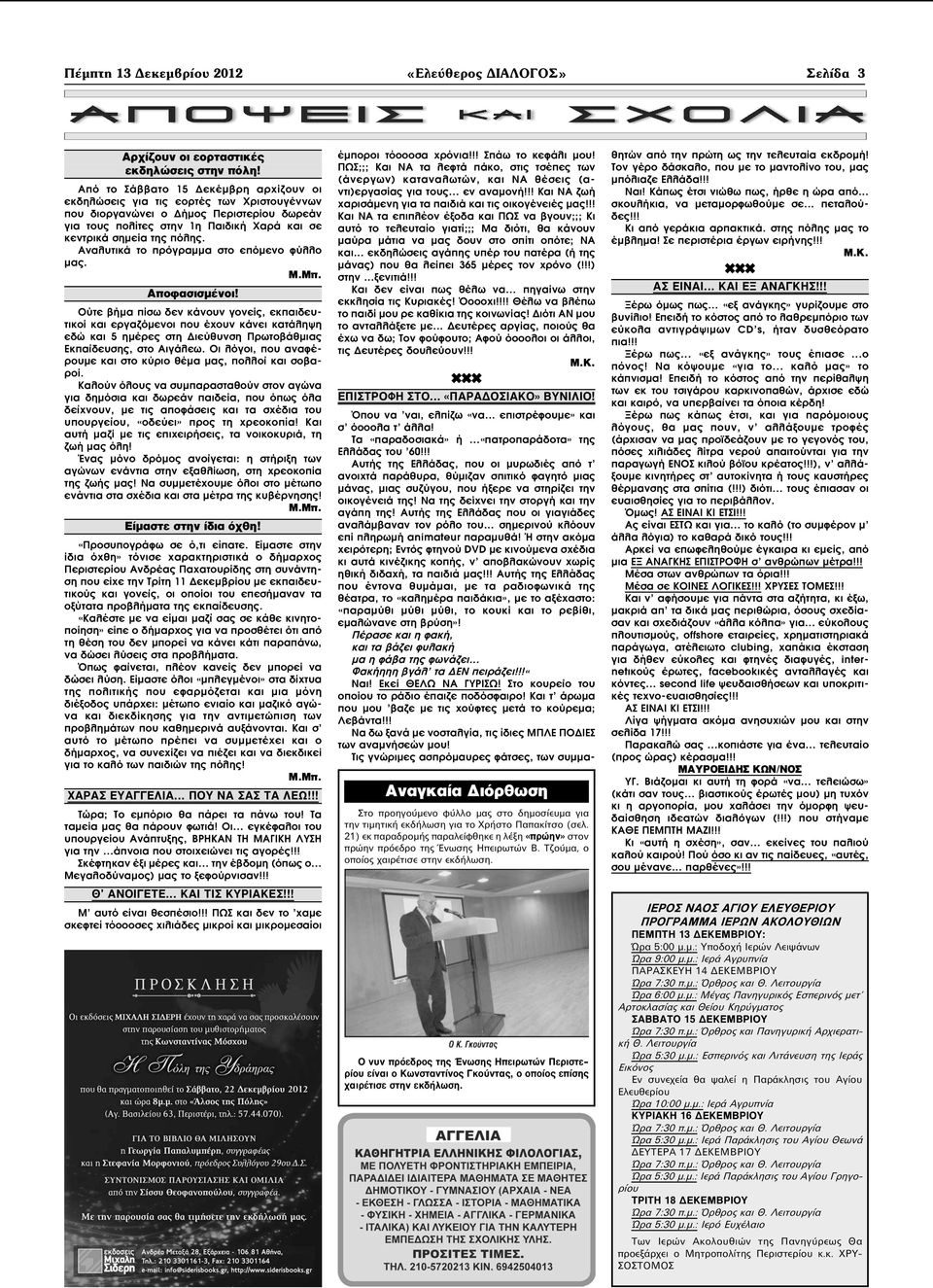 Katalhpsh Ba8iwths 4melh Pdf Free Download