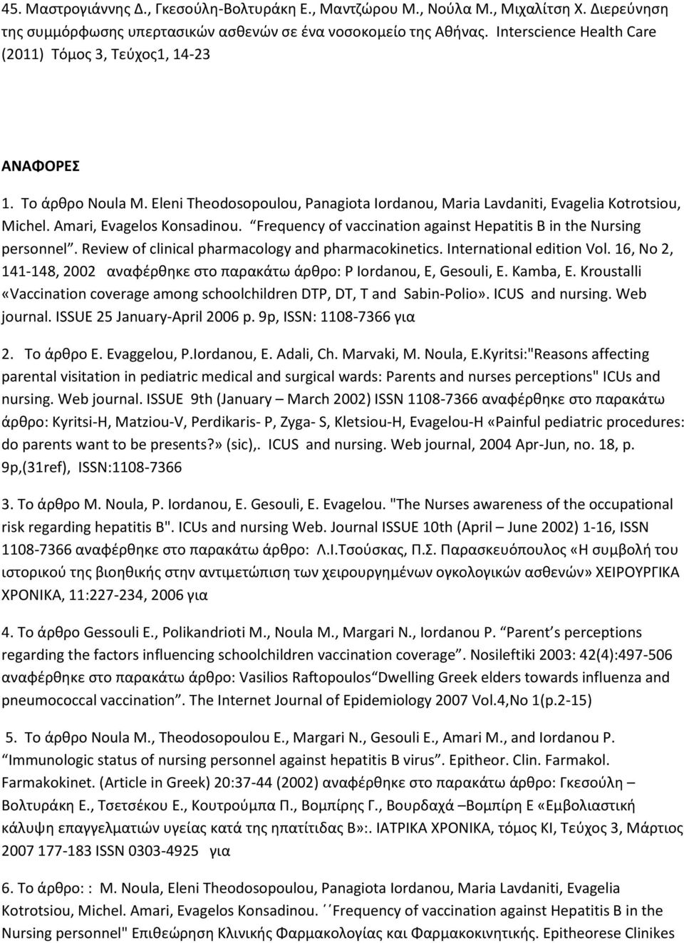 Amari, Evagelos Konsadinou. Frequency of vaccination against Hepatitis B in the Nursing personnel. Review of clinical pharmacology and pharmacokinetics. International edition Vol.