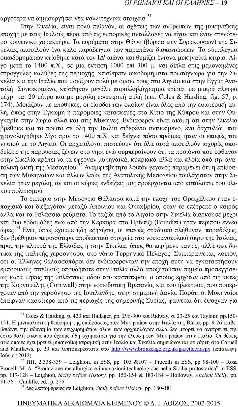 Τα ευρήματα στην Θάψο (βόρεια των Συρακουσών) της Σικελίας αποτελούν ένα καλό παράδειγμα των παραπάνω διαπιστώσεων.