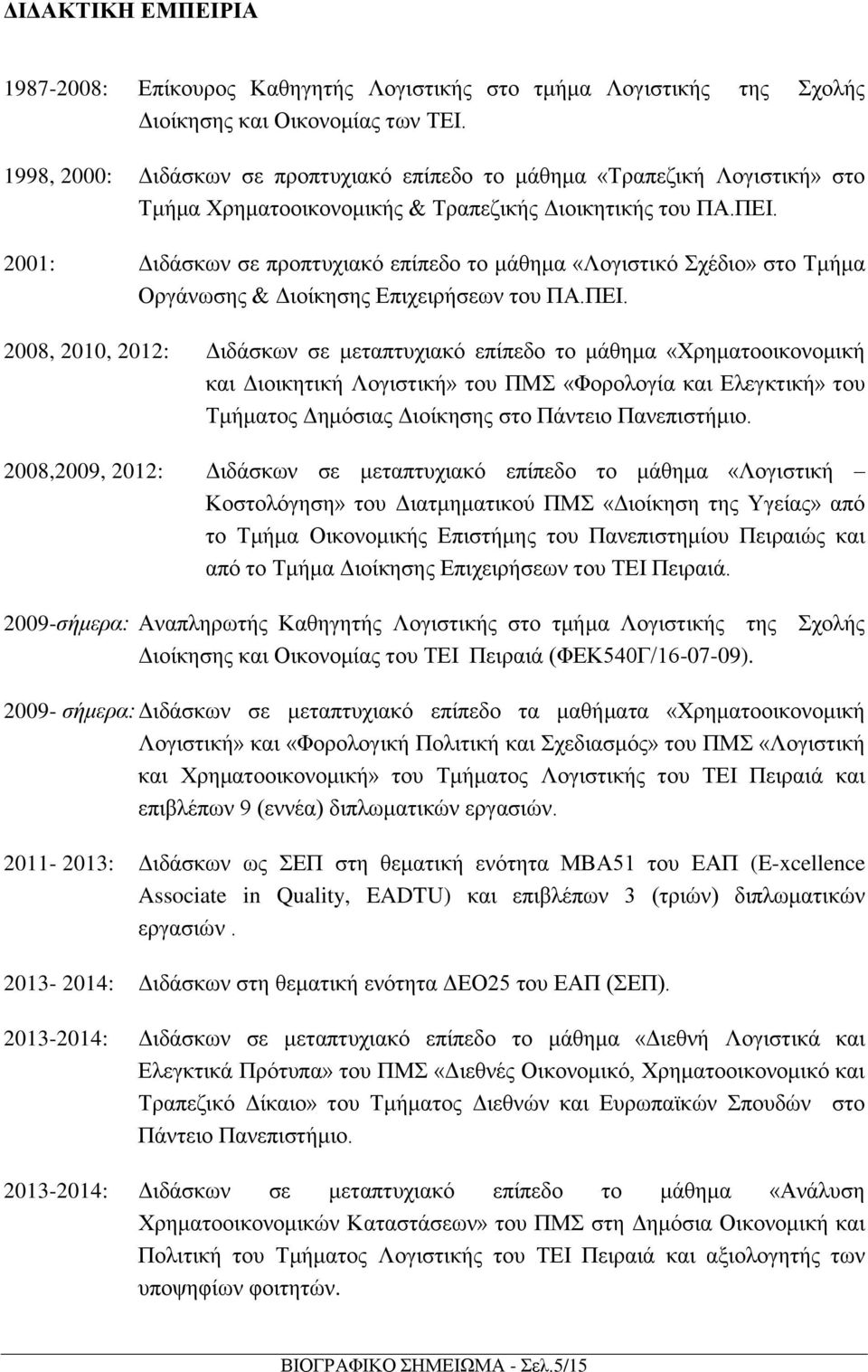 2001: Διδάσκων σε προπτυχιακό επίπεδο το μάθημα «Λογιστικό Σχέδιο» στο Τμήμα Οργάνωσης & Διοίκησης Επιχειρήσεων του ΠΑ.ΠΕΙ.