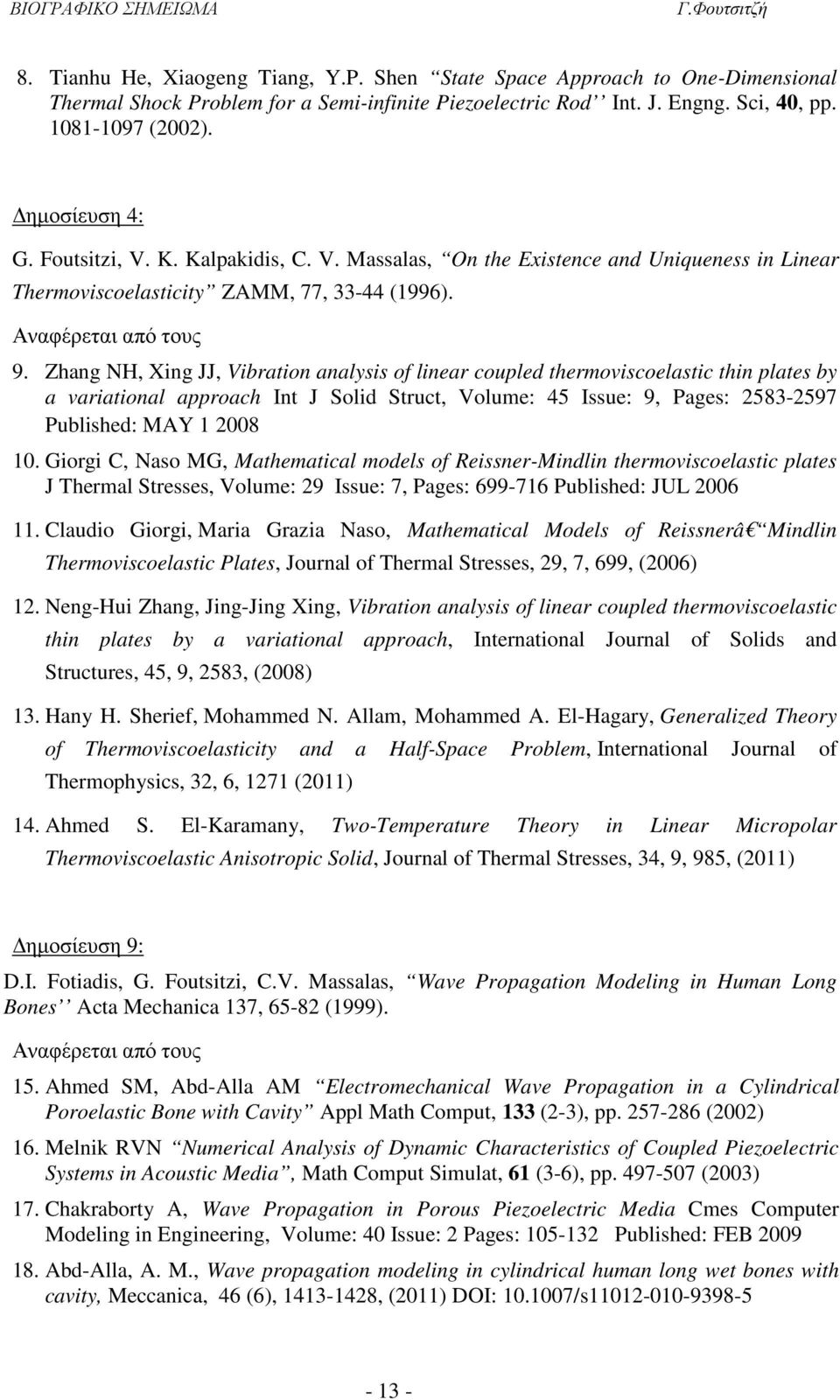 Zhang NH, Xing JJ, Vibration analysis of linear coupled thermoviscoelastic thin plates by a variational approach Int J Solid Struct, Volume: 45 Issue: 9, Pages: 2583-2597 Published: MAY 1 2008 10.