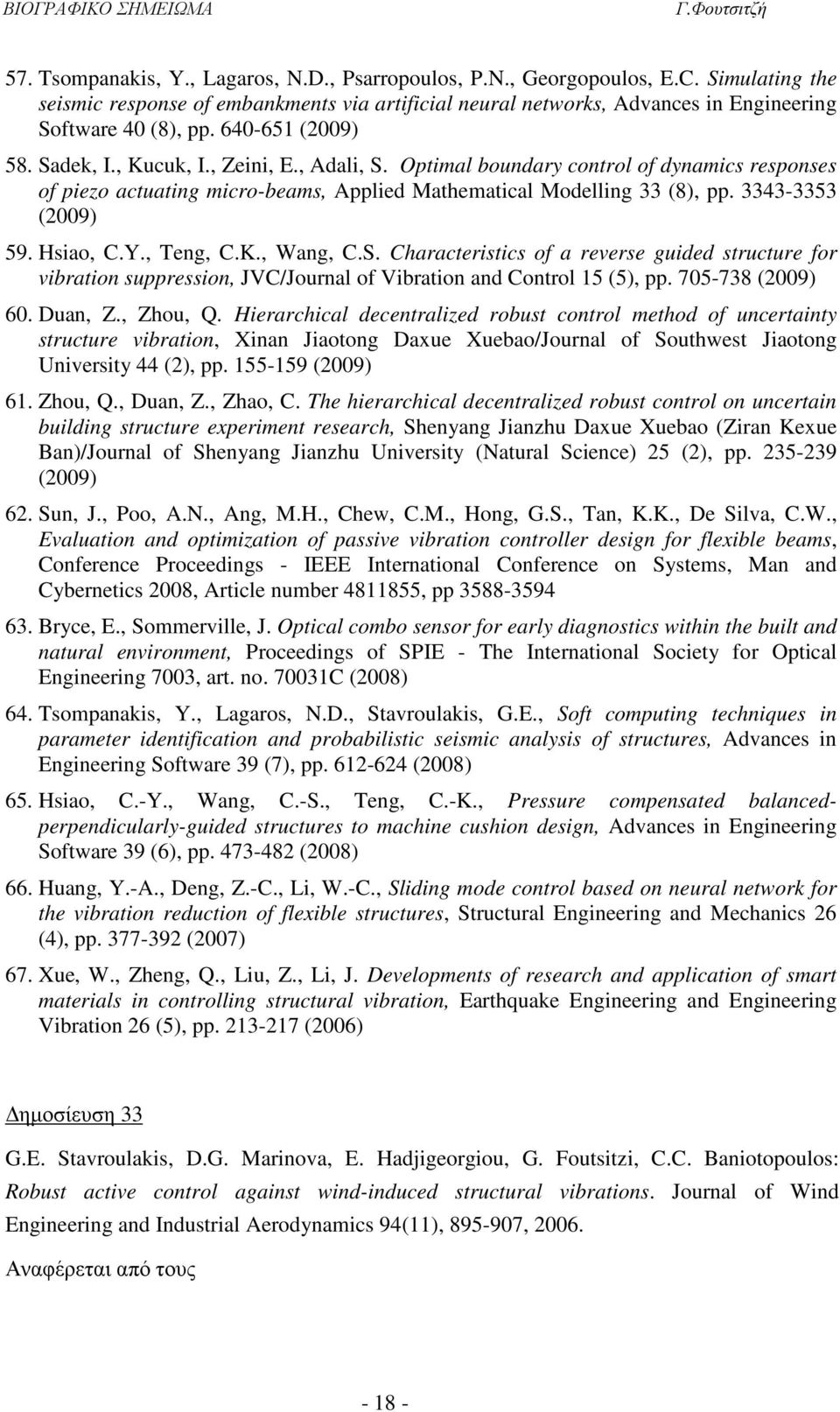 3343-3353 (2009) 59. Hsiao, C.Y., Teng, C.K., Wang, C.S. Characteristics of a reverse guided structure for vibration suppression, JVC/Journal of Vibration and Control 15 (5), pp. 705-738 (2009) 60.