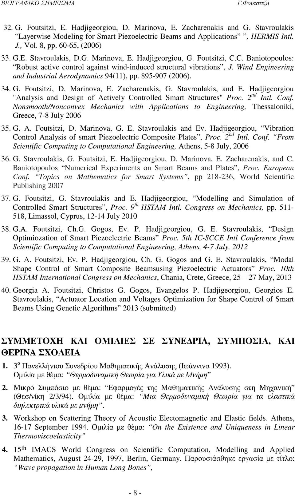 Wind Engineering and Industrial Aerodynamics 94(11), pp. 895-907 (2006). 34. G. Foutsitzi, D. Marinova, E. Zacharenakis, G. Stavroulakis, and E.