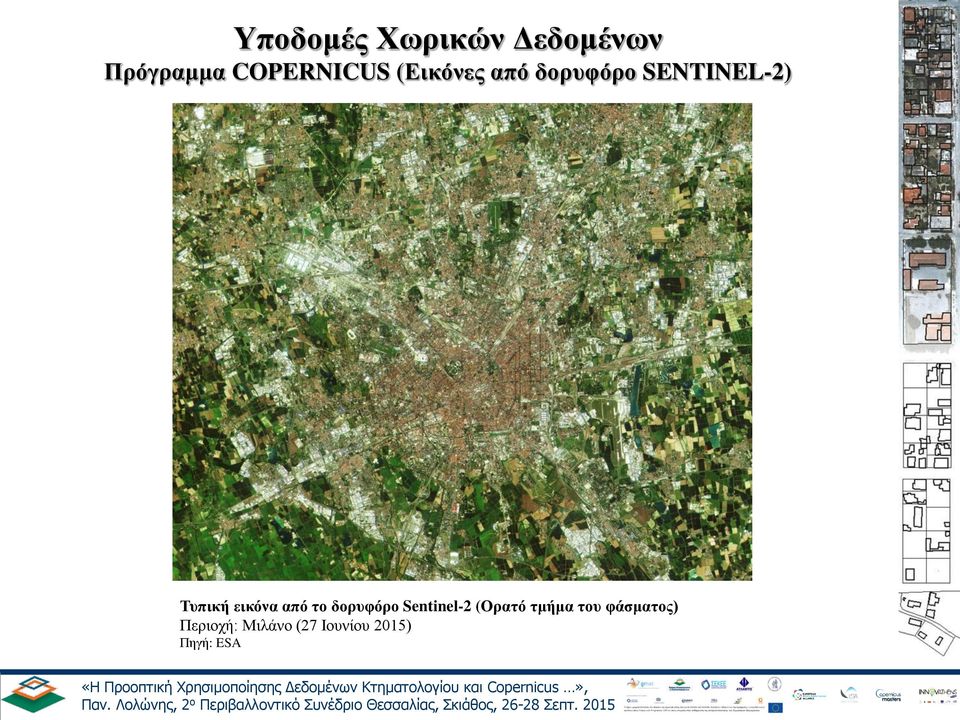 από το δορυφόρο Sentinel-2 (Ορατό τμήμα του