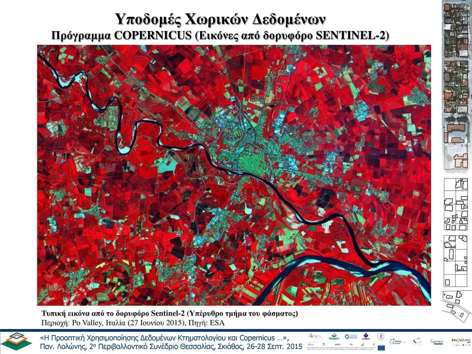 το δορυφόρο Sentinel-2 (Υπέρυθρο τμήμα του