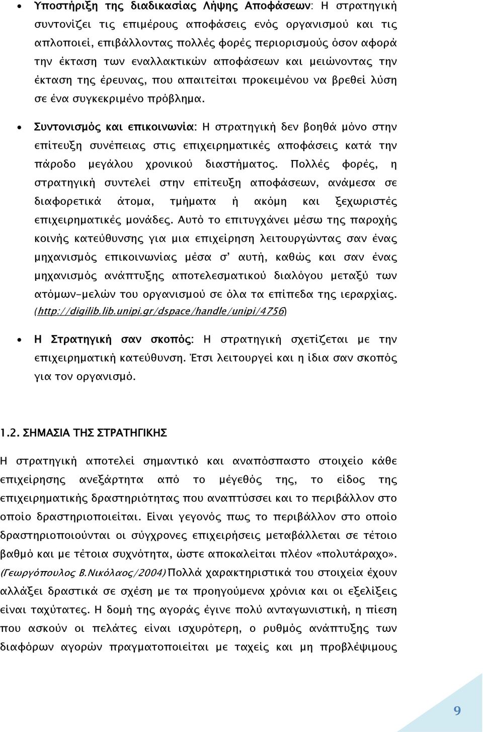 Συντονισμός και επικοινωνία: Η στρατηγική δεν βοηθά μόνο στην επίτευξη συνέπειας στις επιχειρηματικές αποφάσεις κατά την πάροδο μεγάλου χρονικού διαστήματος.