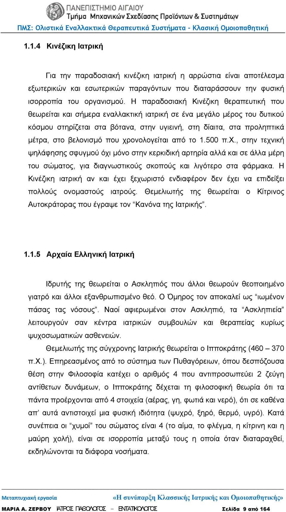 βελονισμό που χρονολογείται από το 1.500 π.χ., στην τεχνική ψηλάφησης σφυγμού όχι μόνο στην κερκιδική αρτηρία αλλά και σε άλλα μέρη του σώματος, για διαγνωστικούς σκοπούς και λιγότερο στα φάρμακα.