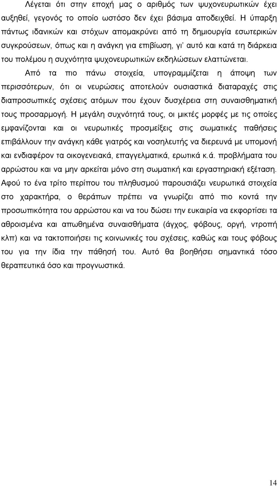 εκδηλώσεων ελαττώνεται.