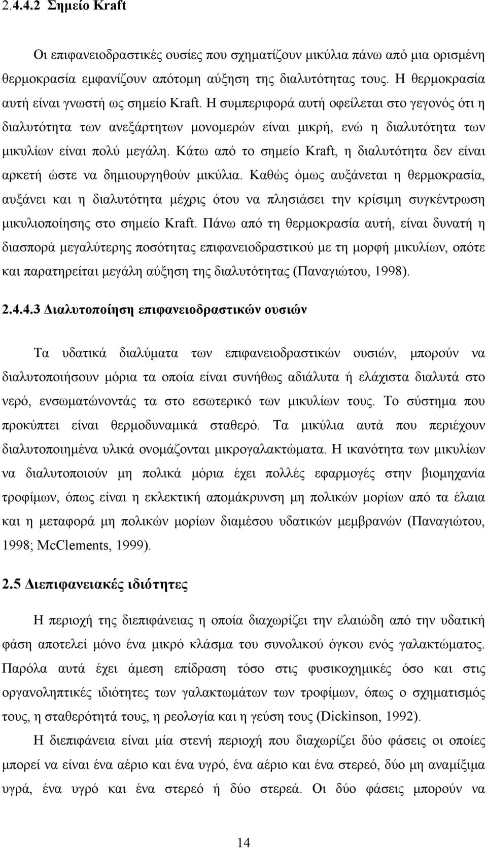 Κάτω από το σημείο Kraft, η διαλυτότητα δεν είναι αρκετή ώστε να δημιουργηθούν μικύλια.