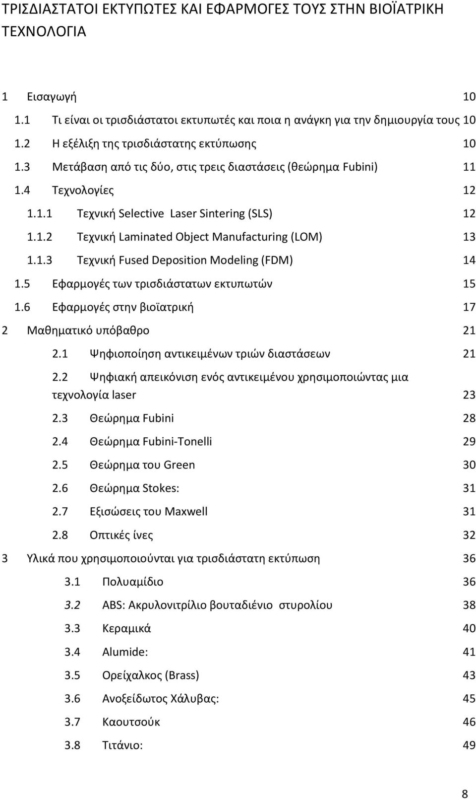 1.3 Τεχνική Fused Deposition Modeling (FDM) 14 1.5 Εφαρμογές των τρισδιάστατων εκτυπωτών 15 1.6 Εφαρμογές στην βιοϊατρική 17 2 Μαθηματικό υπόβαθρο 21 2.