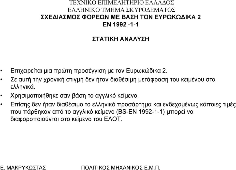 Σε αυτή την χρονική στιγμή δεν ήταν διαθέσιμη μετάφραση του κειμένου στα ελληνικά.