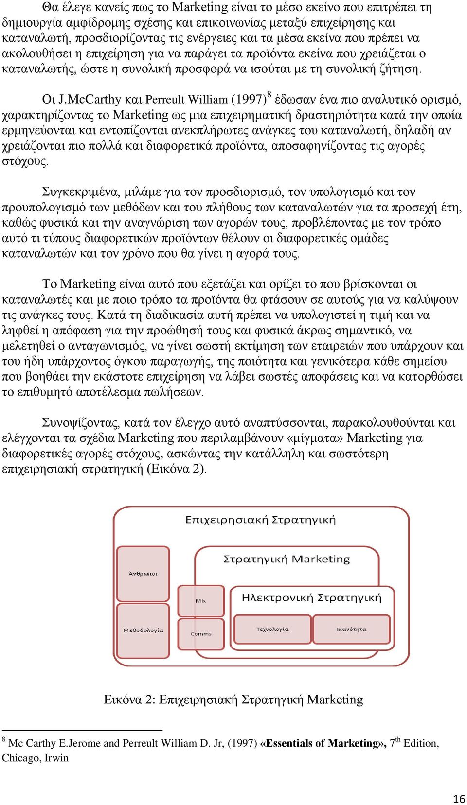 McCarthy και Perreult William (1997) 8 έδωσαν ένα πιο αναλυτικό ορισμό, χαρακτηρίζοντας το Marketing ως μια επιχειρηματική δραστηριότητα κατά την οποία ερμηνεύονται και εντοπίζονται ανεκπλήρωτες