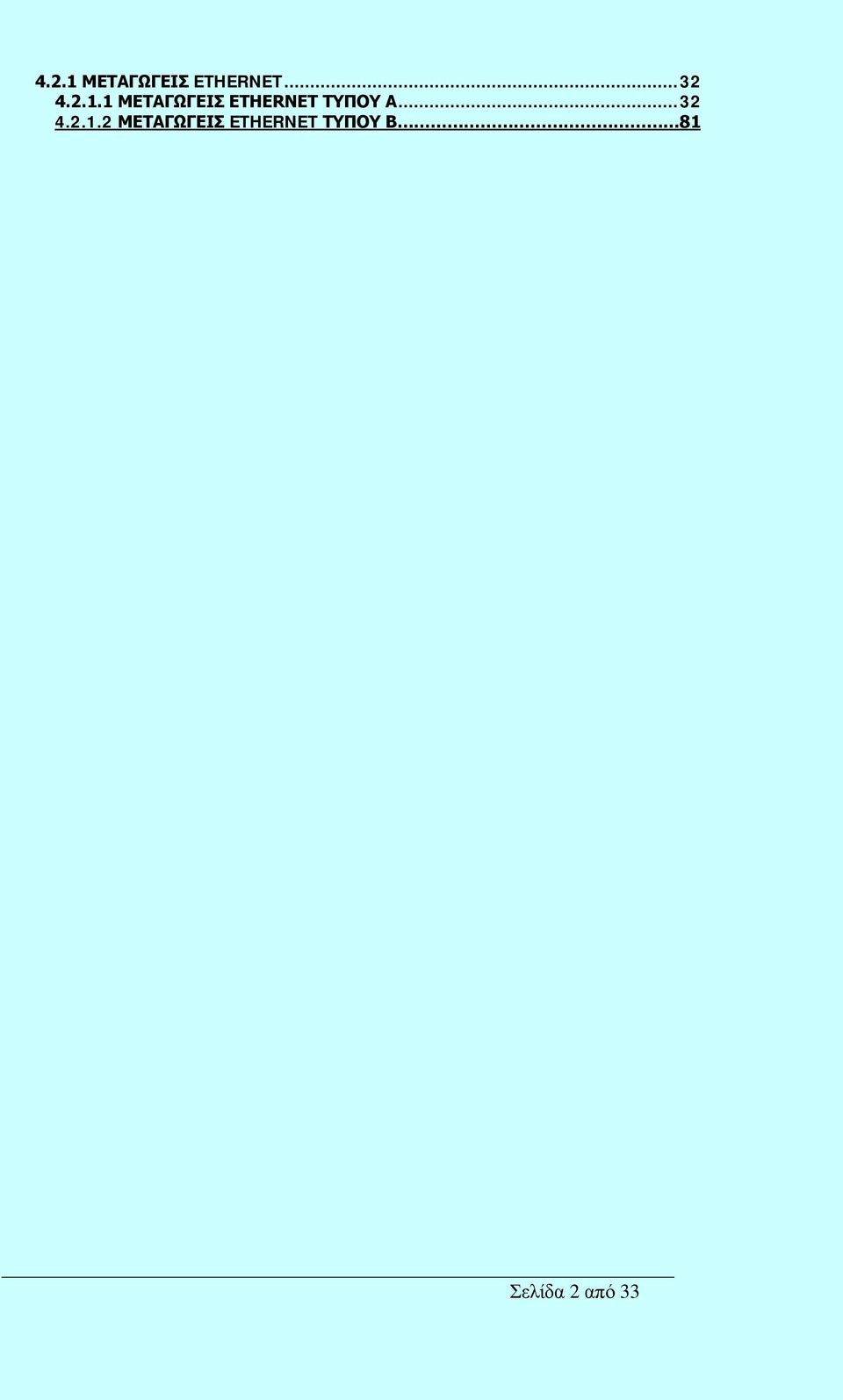 Α... 32 4.2.1.