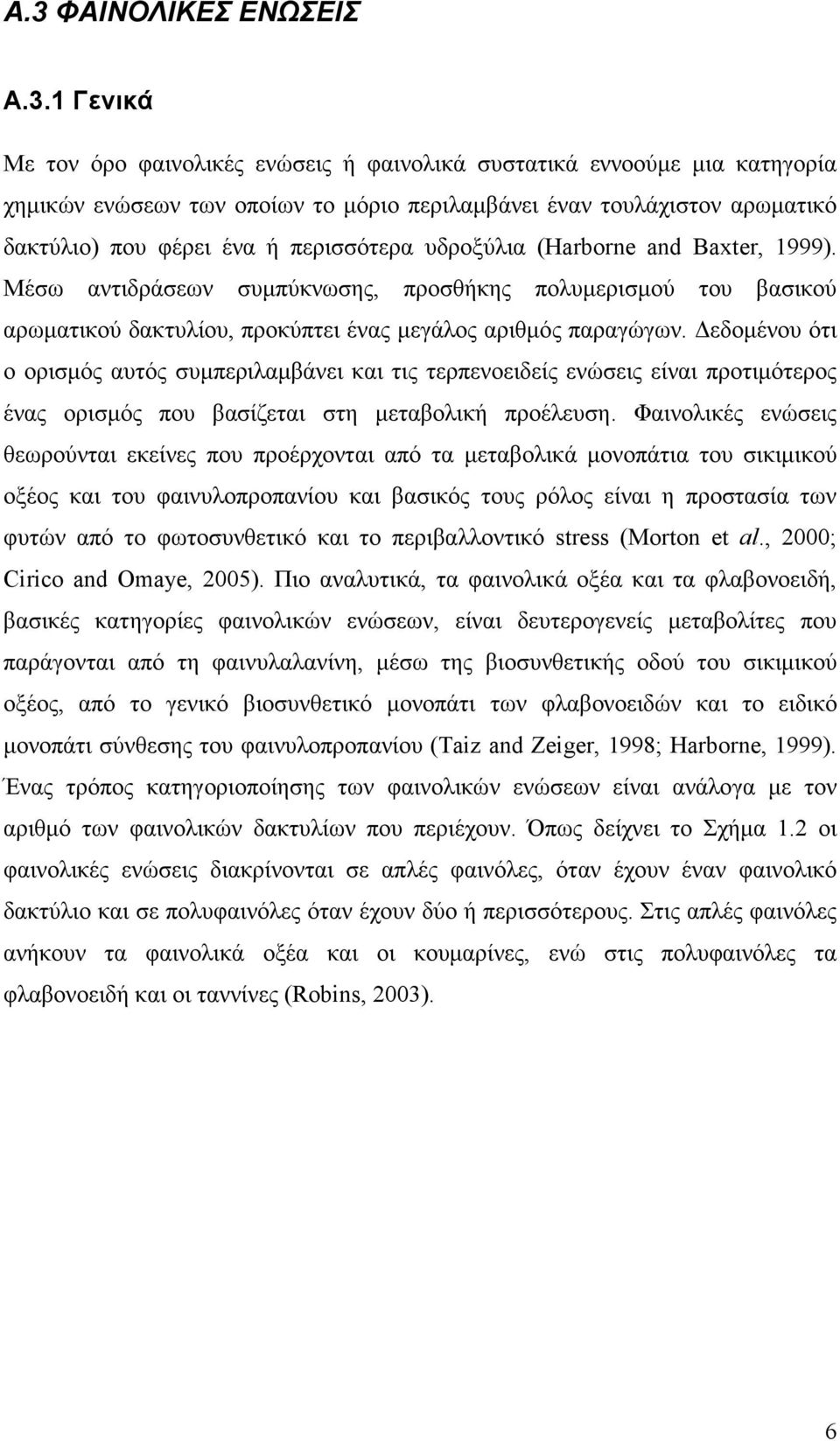 εδοµένου ότι ο ορισµός αυτός συµπεριλαµβάνει και τις τερπενοειδείς ενώσεις είναι προτιµότερος ένας ορισµός που βασίζεται στη µεταβολική προέλευση.