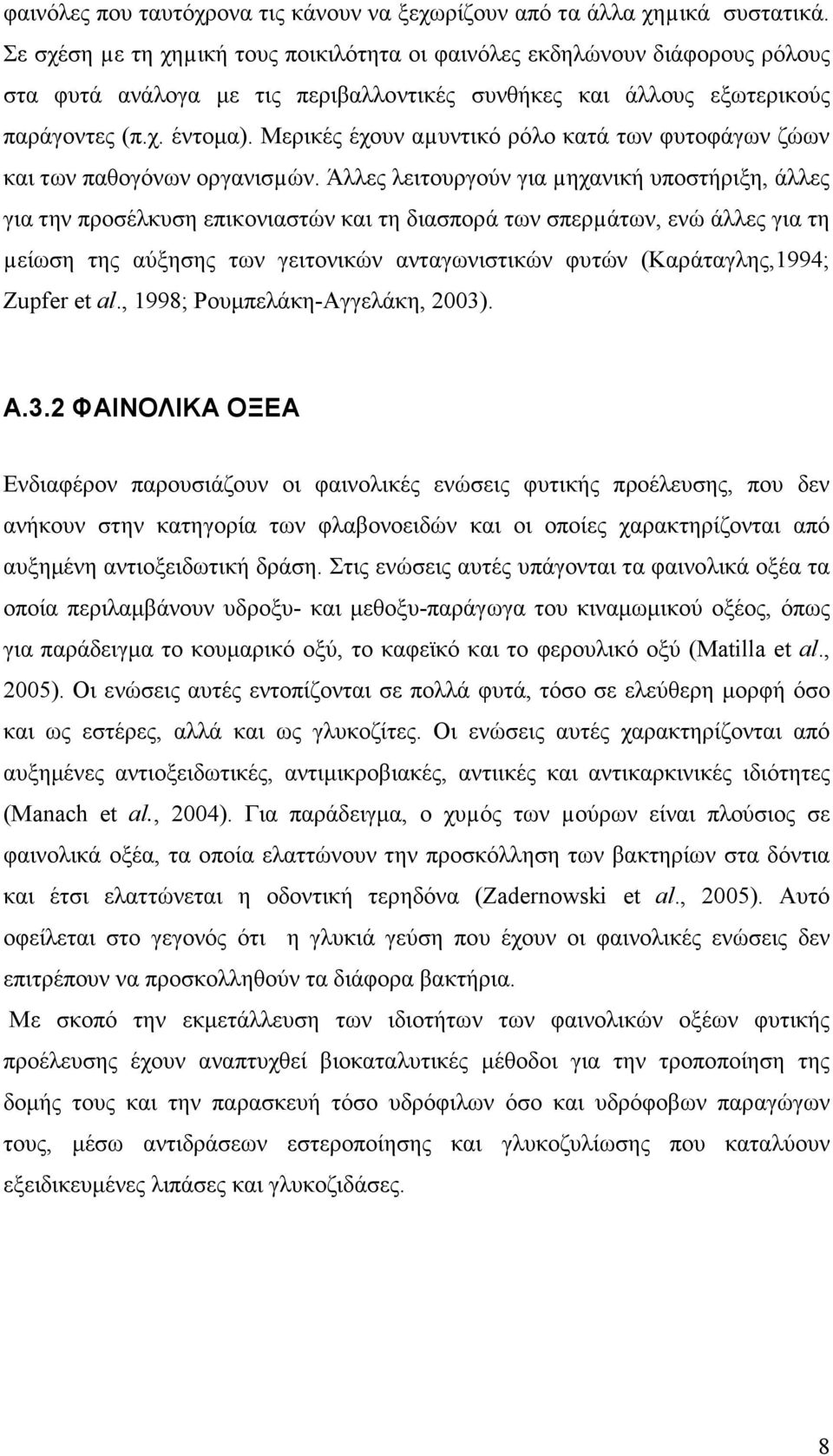 Μερικές έχουν αµυντικό ρόλο κατά των φυτοφάγων ζώων και των παθογόνων οργανισµών.