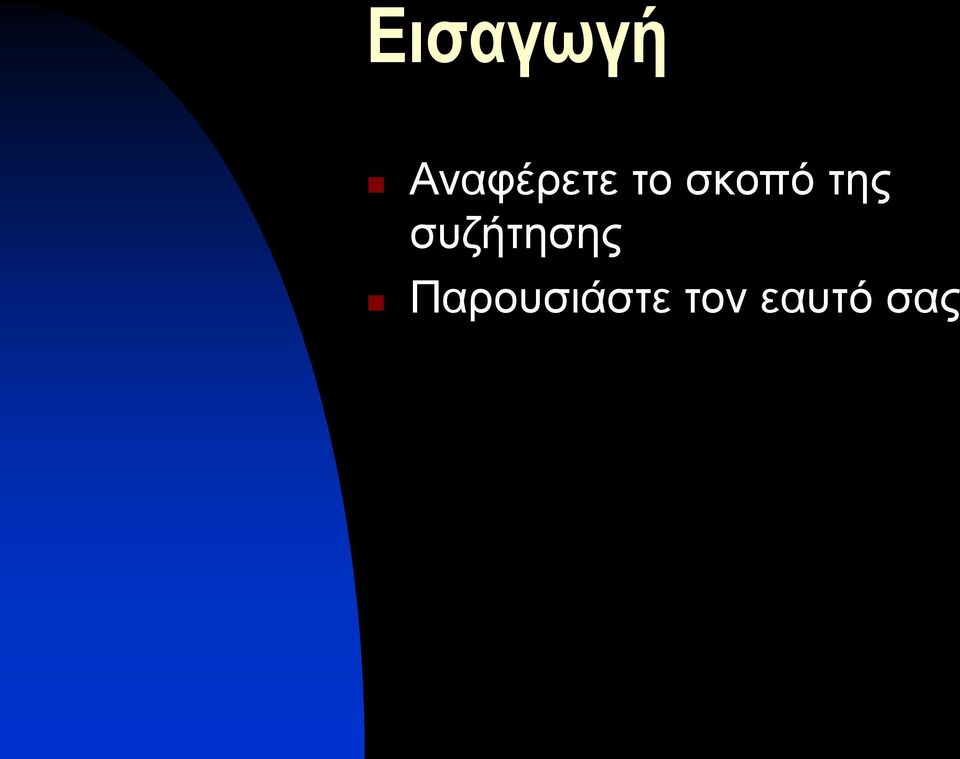 σκοπό της