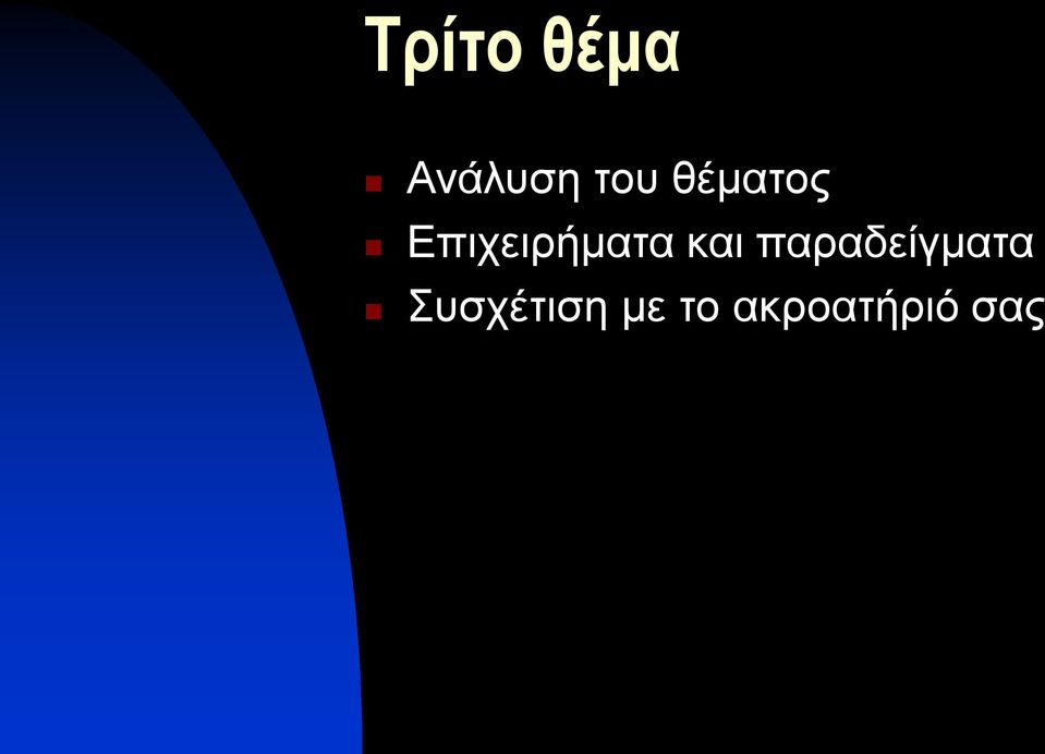 και παραδείγματα