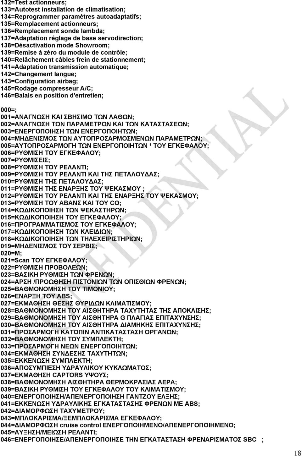 langue; 143=Configuration airbag; 145=Rodage compresseur A/C; 146=Balais en position d'entretien; 000=; =ΑΝΑΓΝΩΣΗ ΚΑΙ ΣΒΗΣΙΜΟ ΤΩΝ ΛΑΘΩΝ; 002=ΑΝΑΓΝΩΣΗ ΤΩΝ ΠΑΡΑΜΕΤΡΩΝ ΚΑΙ ΤΩΝ ΚΑΤΑΣΤΑΣΕΩΝ;