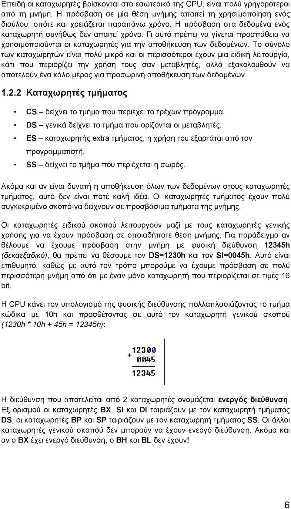 Το σύνολο των καταχωρητών είναι πολύ μικρό και οι περισσότεροι έχουν μια ειδική λειτουργία, κάτι που περιορίζει την χρήση τους σαν μεταβλητές, αλλά εξακολουθούν να αποτελούν ένα κάλο μέρος για