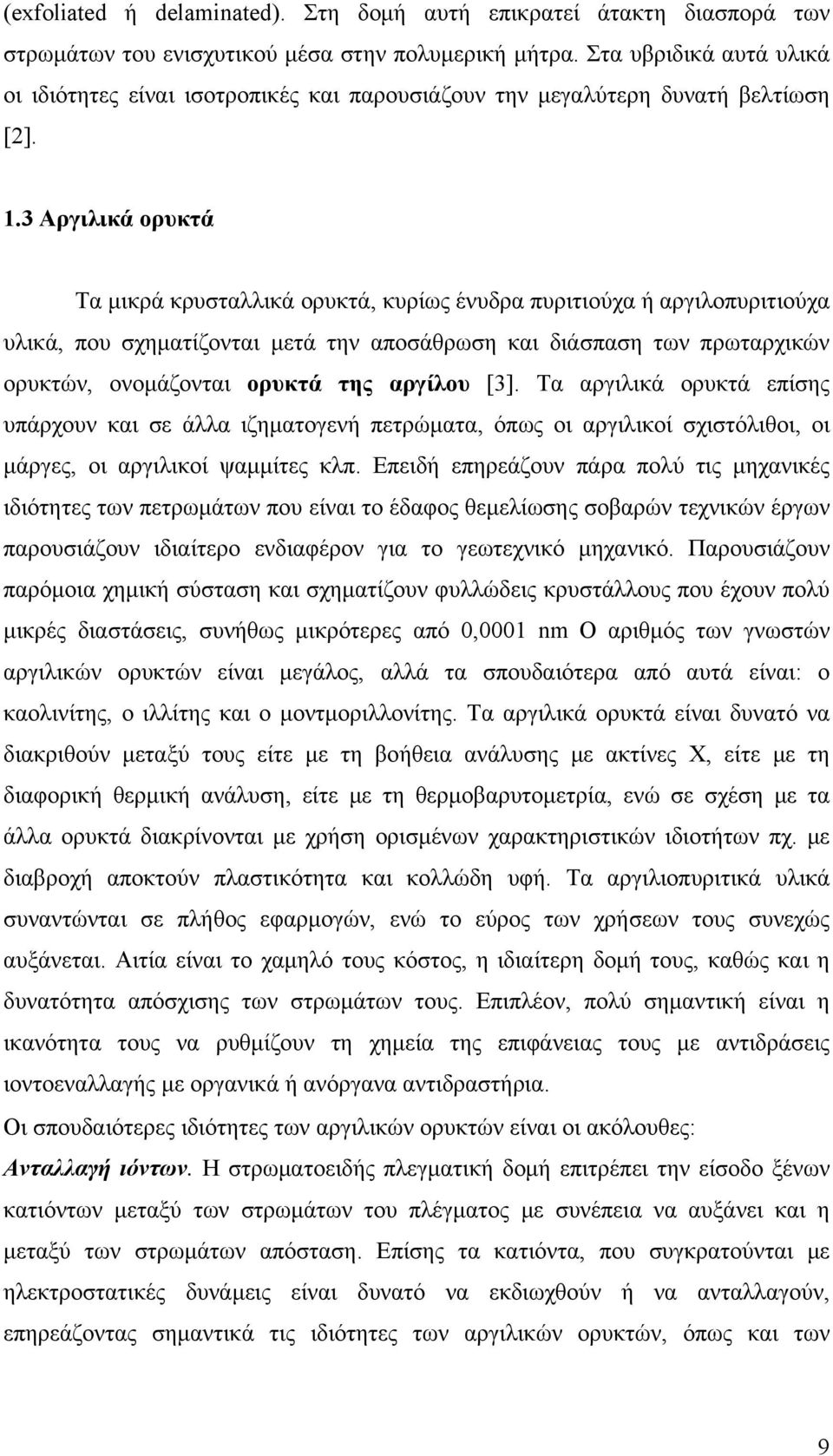 3 Αργιλικά ορυκτά Τα μικρά κρυσταλλικά ορυκτά, κυρίως ένυδρα πυριτιούχα ή αργιλοπυριτιούχα υλικά, που σχηματίζονται μετά την αποσάθρωση και διάσπαση των πρωταρχικών ορυκτών, ονομάζονται ορυκτά της