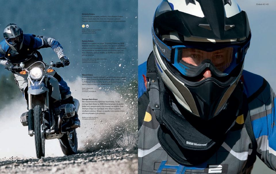 Το κράνος Enduro της BMW Motorrad ικανοποιεί όλες τις ανάγκες που έχει ένας φιλόδοξος οδηγός για ένα επαγγελματικό κράνος Enduro.