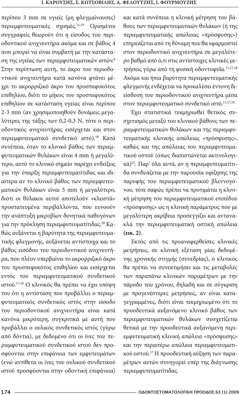 6 Στην περίπτωση αυτή, το άκρο του περιοδοντικού ανιχνευτήρα κατά κανόνα φτάνει μέχρι το ακρορριζικό άκρο του προσπεφυκότος επιθηλίου, διότι το μήκος του προσπεφυκότος επιθηλίου σε κατάσταση υγείας