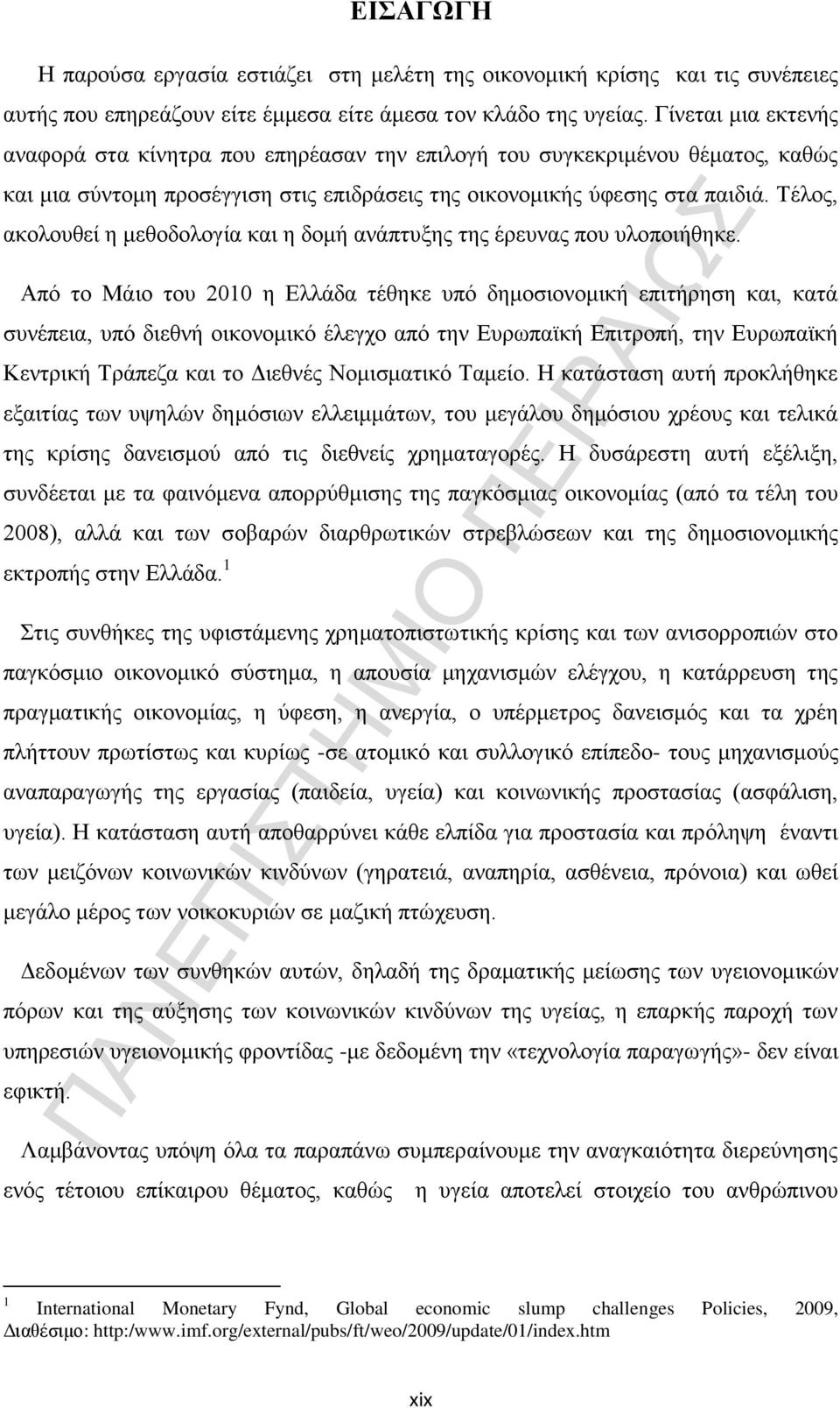 Τέλος, ακολουθεί η μεθοδολογία και η δομή ανάπτυξης της έρευνας που υλοποιήθηκε.