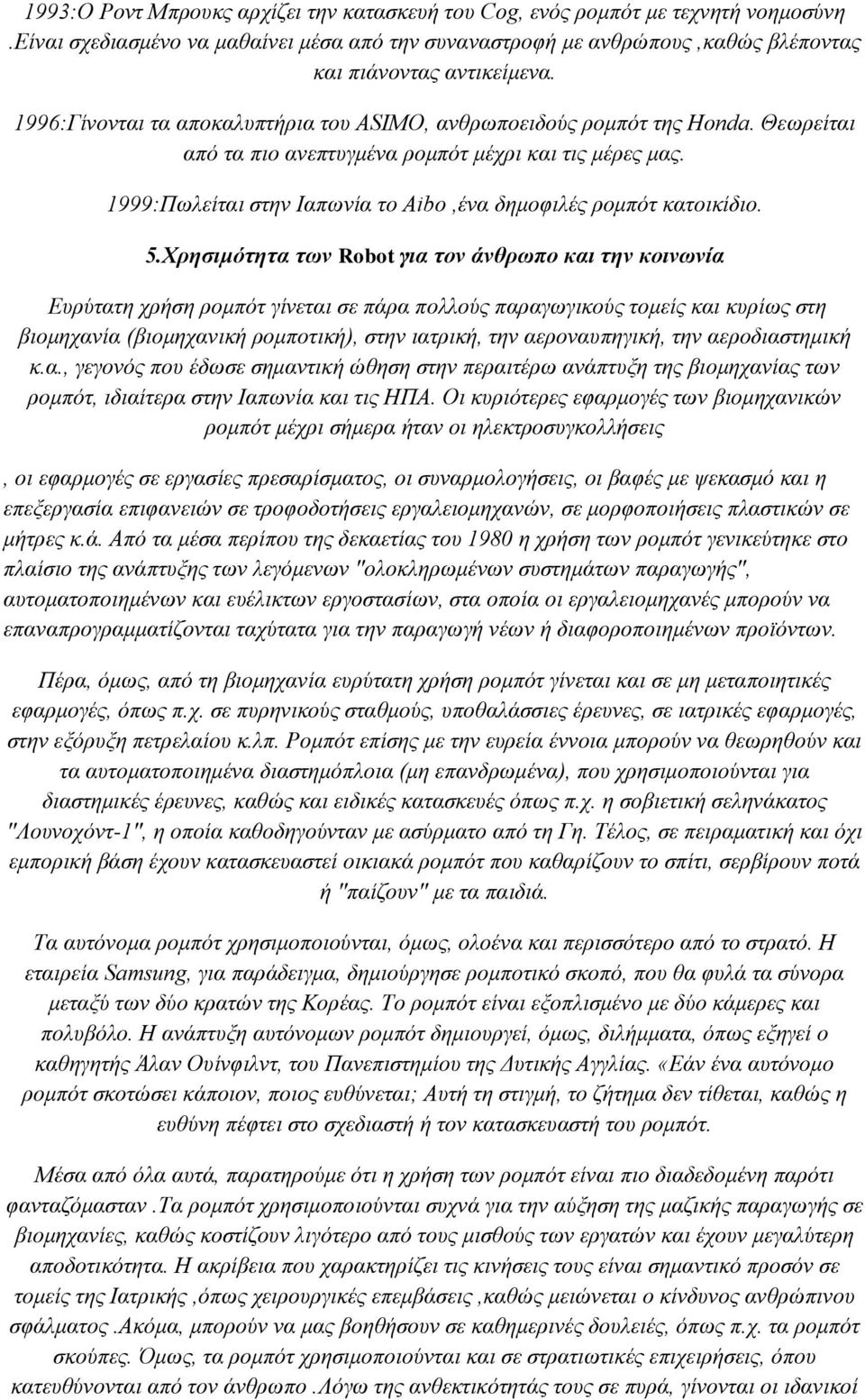 1999:Πωλείται στην Ιαπωνία το Aibo,ένα δημοφιλές ρομπότ κατοικίδιο. 5.