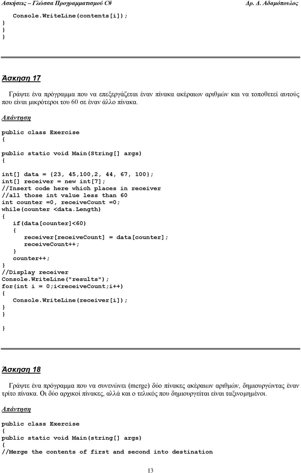 less than 60 int counter =0, receivecount =0; while(counter <data.length) if(data[counter]<60) receiver[receivecount] = data[counter]; receivecount++; counter++; //Display receiver Console.