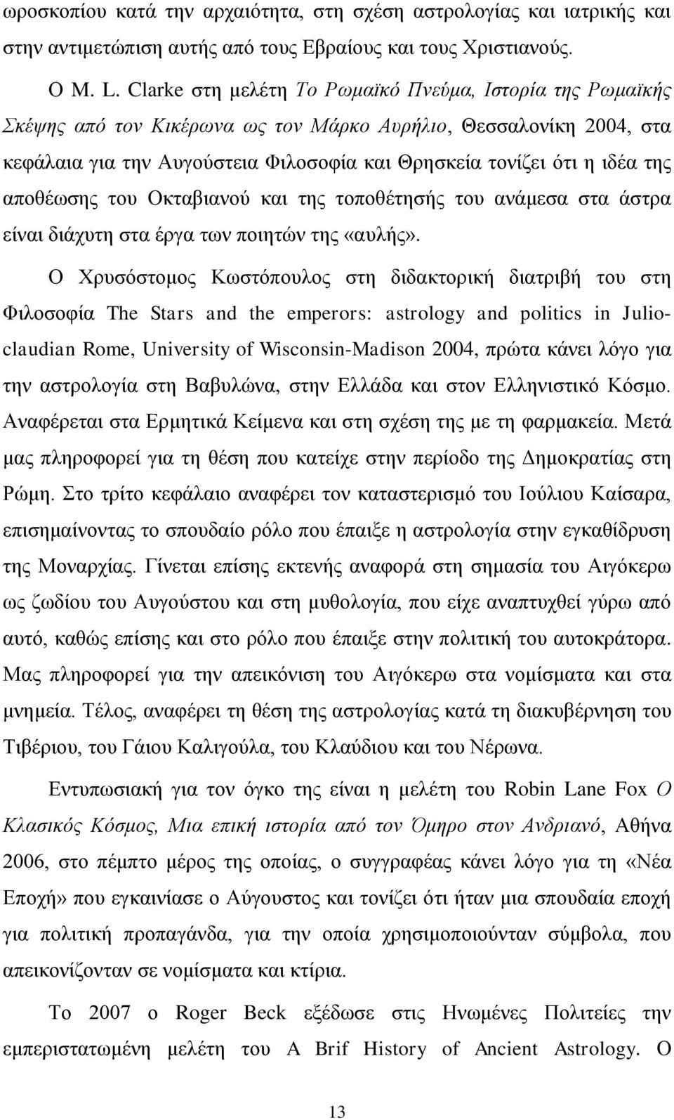 αποθέωσης του Οκταβιανού και της τοποθέτησής του ανάμεσα στα άστρα είναι διάχυτη στα έργα των ποιητών της «αυλής».