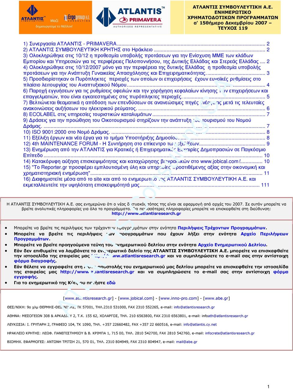 .. 2 4) Ολοκληρώθηκε στις 10/12/2007 µόνο για την περιφέρεια της δυτικής Ελλάδας η προθεσµία υποβολής προτάσεων για την Ανάπτυξη Γυναικείας Απασχόλησης και Επιχειρηµατικότητας.