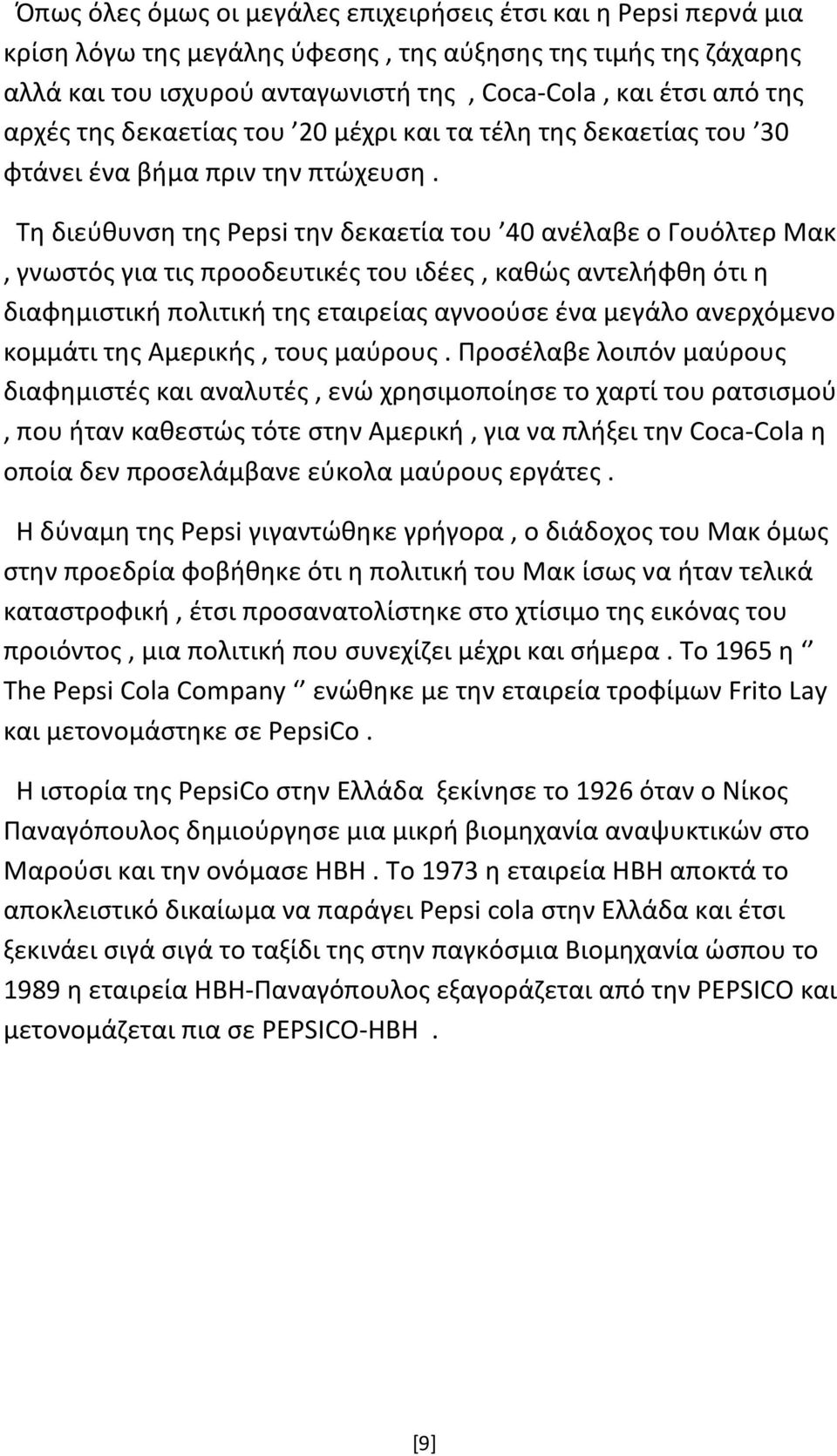 Τη διεύθυνση της Pepsi την δεκαετία του 40 ανέλαβε ο Γουόλτερ Μακ, γνωστός για τις προοδευτικές του ιδέες, καθώς αντελήφθη ότι η διαφημιστική πολιτική της εταιρείας αγνοούσε ένα μεγάλο ανερχόμενο