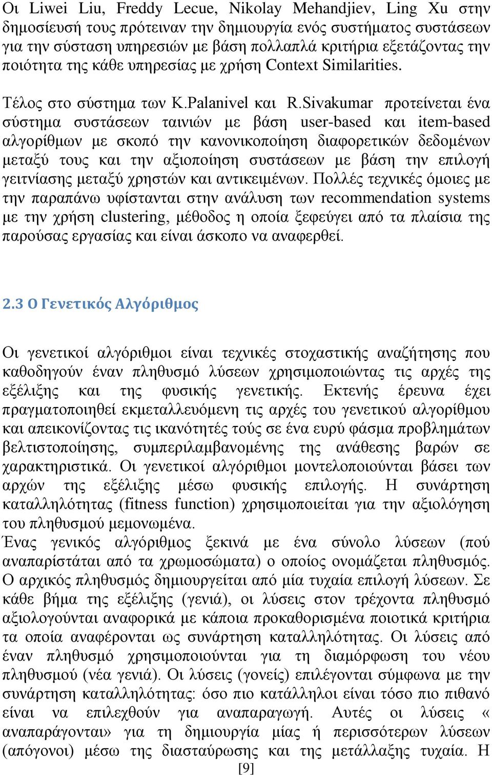 Sivakumar πξνηείλεηαη έλα ζχζηεκα ζπζηάζεσλ ηαηληψλ κε βάζε user-based θαη item-based αιγνξίζκσλ κε ζθνπφ ηελ θαλνληθνπνίεζε δηαθνξεηηθψλ δεδνκέλσλ κεηαμχ ηνπο θαη ηελ αμηνπνίεζε ζπζηάζεσλ κε βάζε